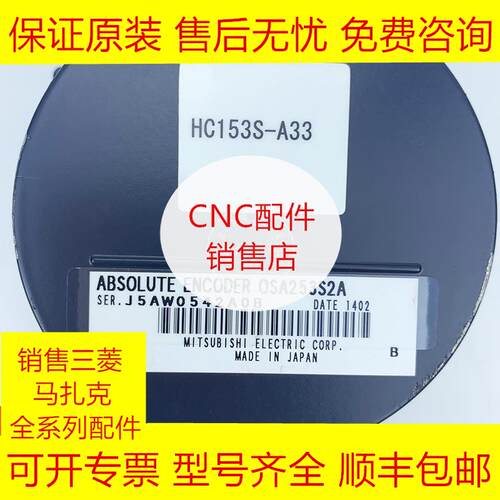 三菱OSA253S2 OSA253S2A编码器全新原装现货询价