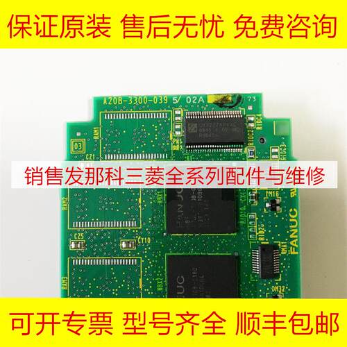 A20B-3300-0395 0396 0397 0398 发那科系统轴卡原装现货询价