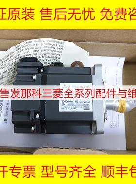 HF-H354S-A42/A47/A48/A51 三菱全新原装伺服电机现货询价