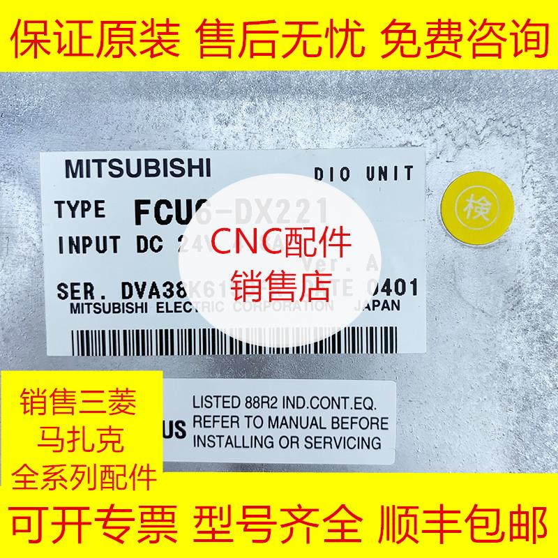 全新原装电路板三菱顺丰包邮