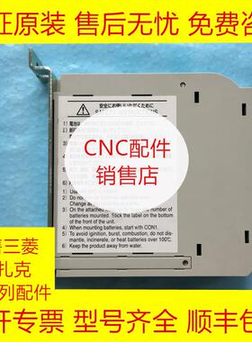 三菱MDS-BTCASE数控系统电池盒全新原装现货询价