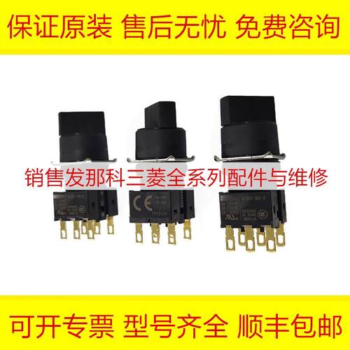 A165S-T2M-2 A16S-2N-2 FANUC发那科手持盒原装开关现货询价