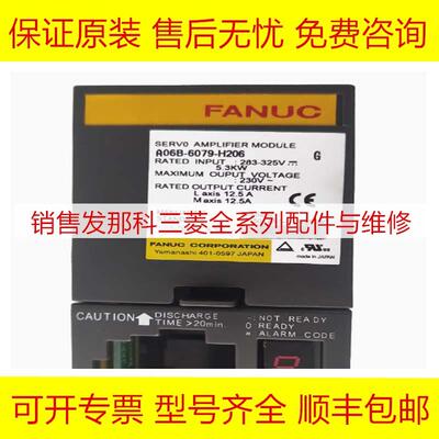 全新原装伺服驱动器发那科