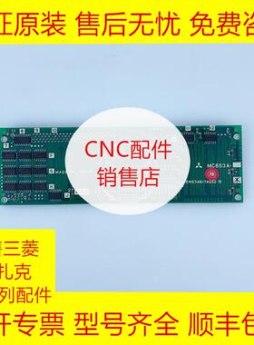 MC853A/MC852A 三菱PCB电路板全新原装正品现货询价