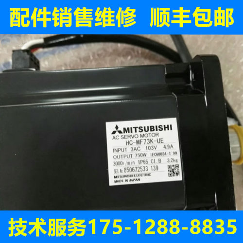 三菱全新原装伺服电机质保一年
