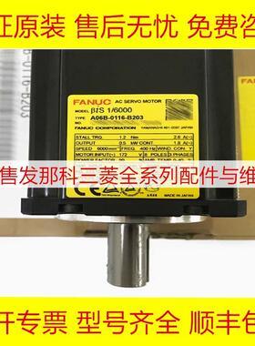 A06B-0116-B203 B804 B503 B403 B275 发那科全新原装伺服电机