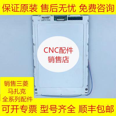 LM64183P/SHARP 三菱液晶屏全新原装现货询价