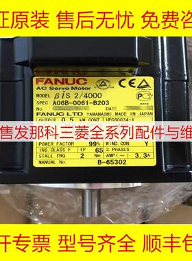 A06B-0061-B306 B204 B403 B503 B804 发那科全新原装电机马达