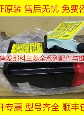 A06B-2202-B502 B608 B705 B708 B001 B101 B200 B201 发那科电机