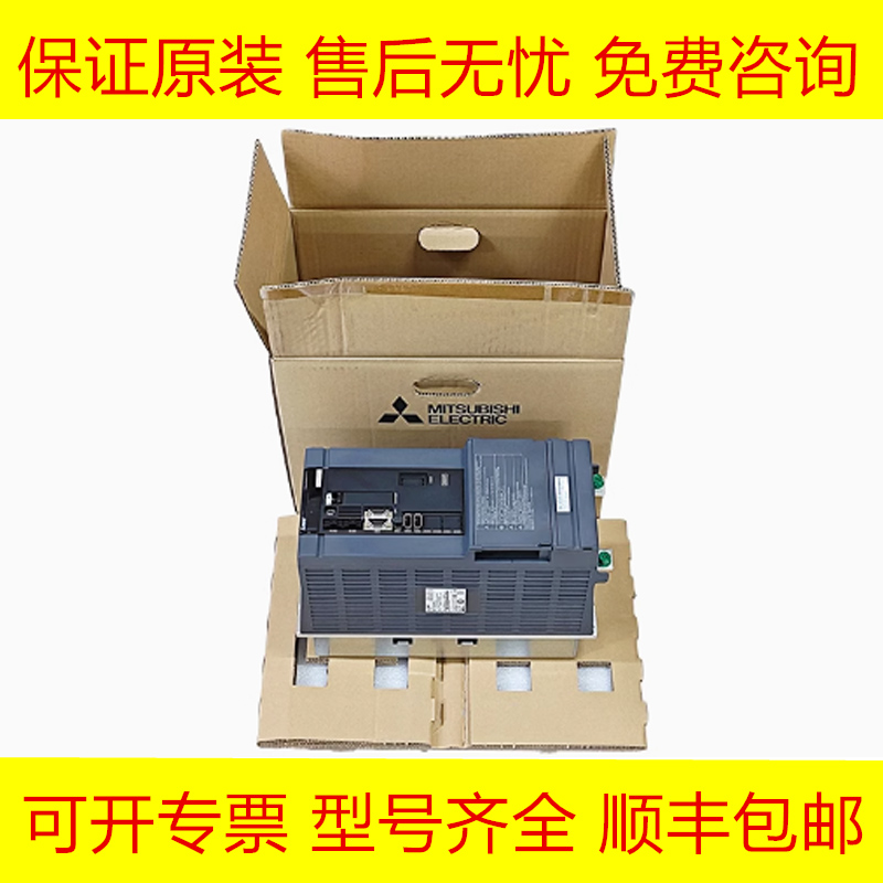 三菱全新原装伺服驱动器质保一年
