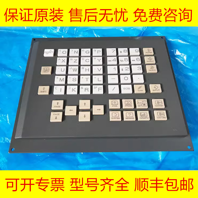 发那科全新原装系统按键盘