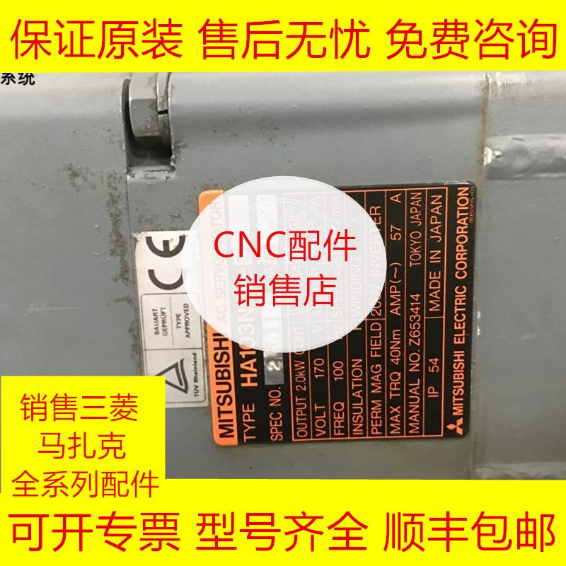 HA103NCB-S 三菱全新原装伺服电机现货询价