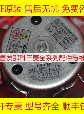 A90L-0001-0537 发那科主轴电机风扇带红色外罩全新现货询价
