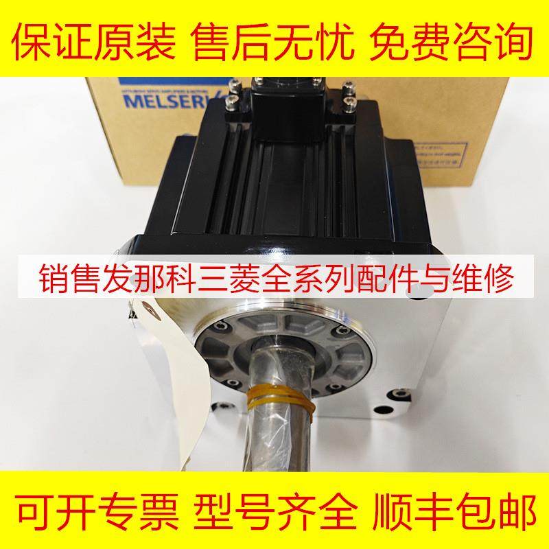 全新原装伺服电机三菱