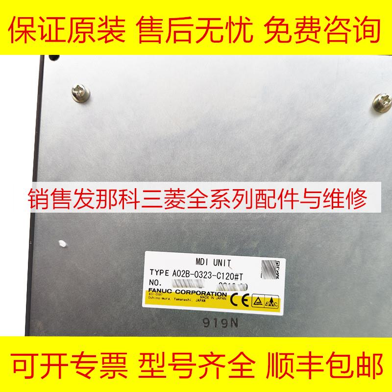 A02B-0323-C120#T A02B-0323-C126#T FANUC发那科原装按键询价