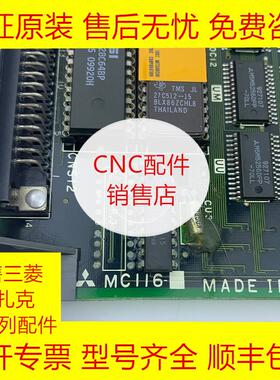 MC116 三菱PCB电路板全新原装现货询价