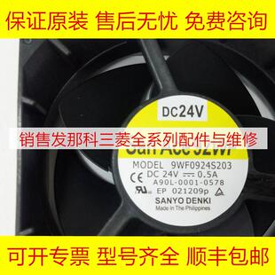9WF0924S203 A90L-0001-0578 FANUC发那科原装风扇询价