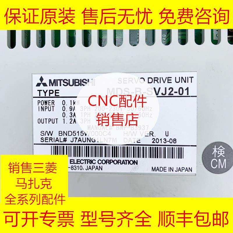 MDS-B-SVJ2-01 三菱全新原装伺服驱动器现货询价