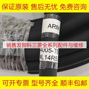 L14R53A A660 4005 T091 现货询价 发那科数控机床线材原装