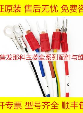 MR-PWCNK2-5m FANUC发那科数控机床线材现货询价