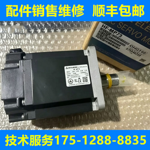 三菱全新原装伺服电机质保一年