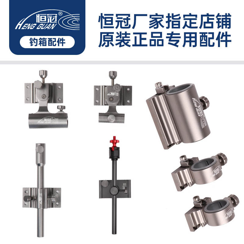 恒冠铝镁合金炮台架饵盘架鱼护架