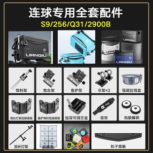 连球钓箱铝合金配件S9 S8炮台座鱼护座饵料架伞架三件套通用配件