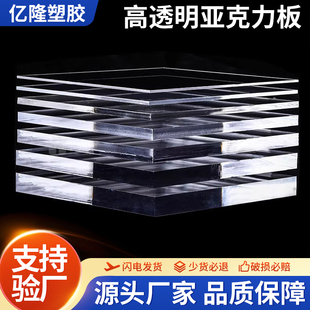 10mm定做 高透明塑料板亚克力定制PVC板PC耐力板加工2