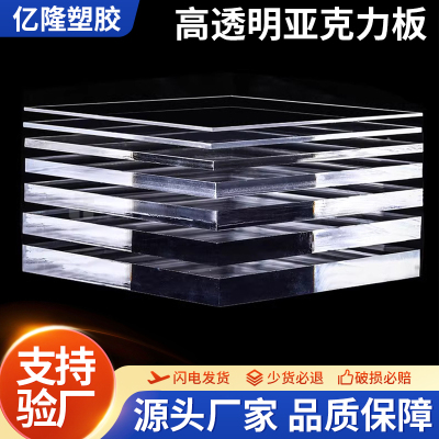高透明亚克力PVC板PC耐力板加工
