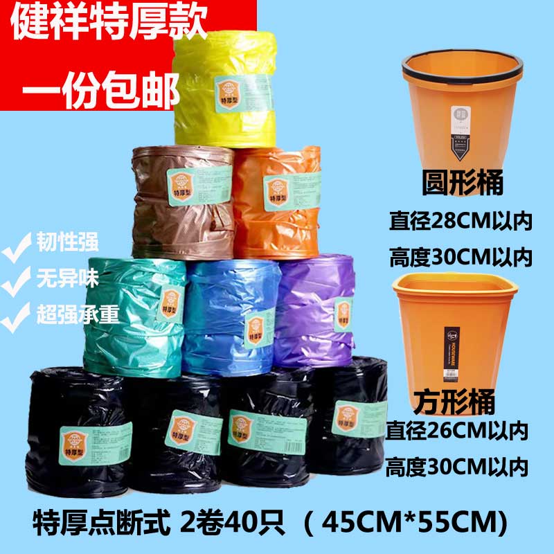 垃圾袋家用手提式加厚加大黑色一次性厨房垃圾袋酒店清洁背心袋