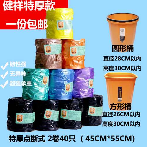 垃圾袋特厚抽绳式背心式平口健祥
