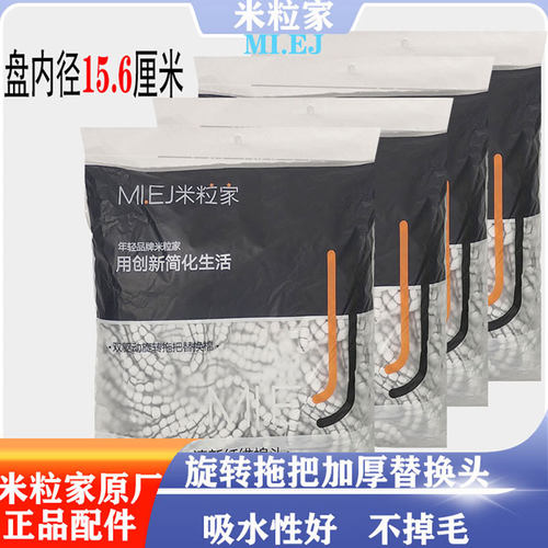 加厚吸水家用非纯棉旋转拖把头