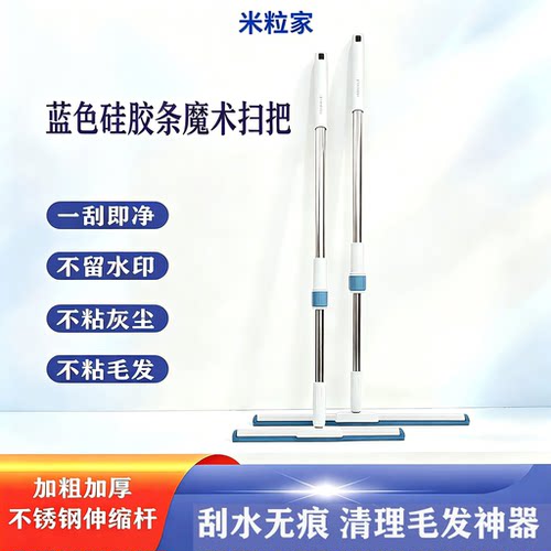 米粒家蓝钻铝合金板硅胶刮水器