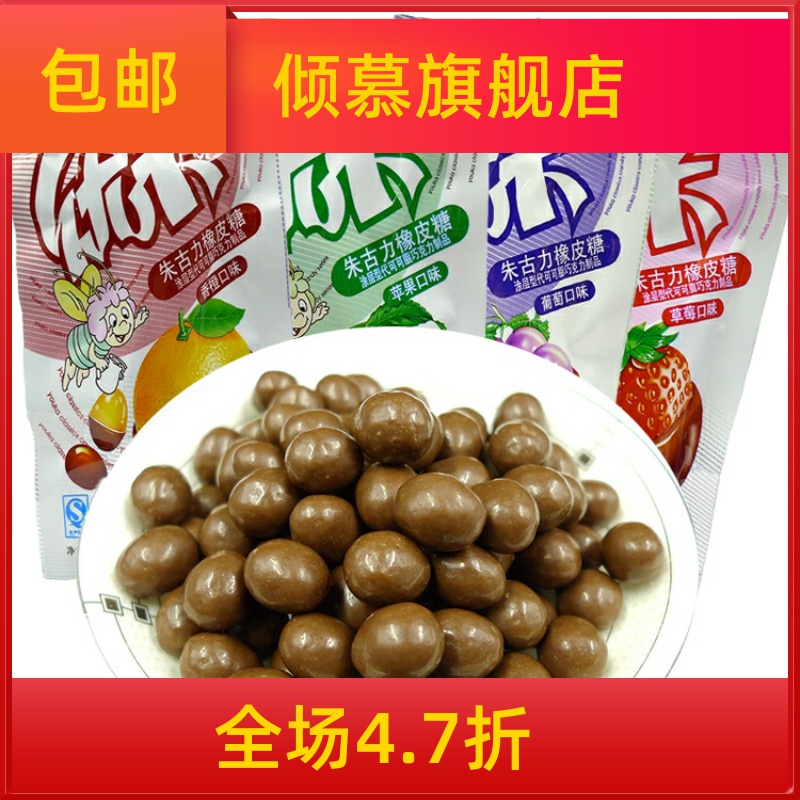 儿童礼物优卡朱古力橡皮糖 巧克力糖果克*包 后儿时回忆在类目 零食/坚果/特产, 糖果零食/果冻/布丁, 糖果中 - 来自Buy2taobao.com提供专业的淘宝代购服务