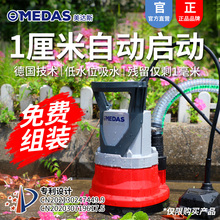 美达斯低水位抽水泵家用小型积水低吸潜水泵地下室排水泵自动抽水