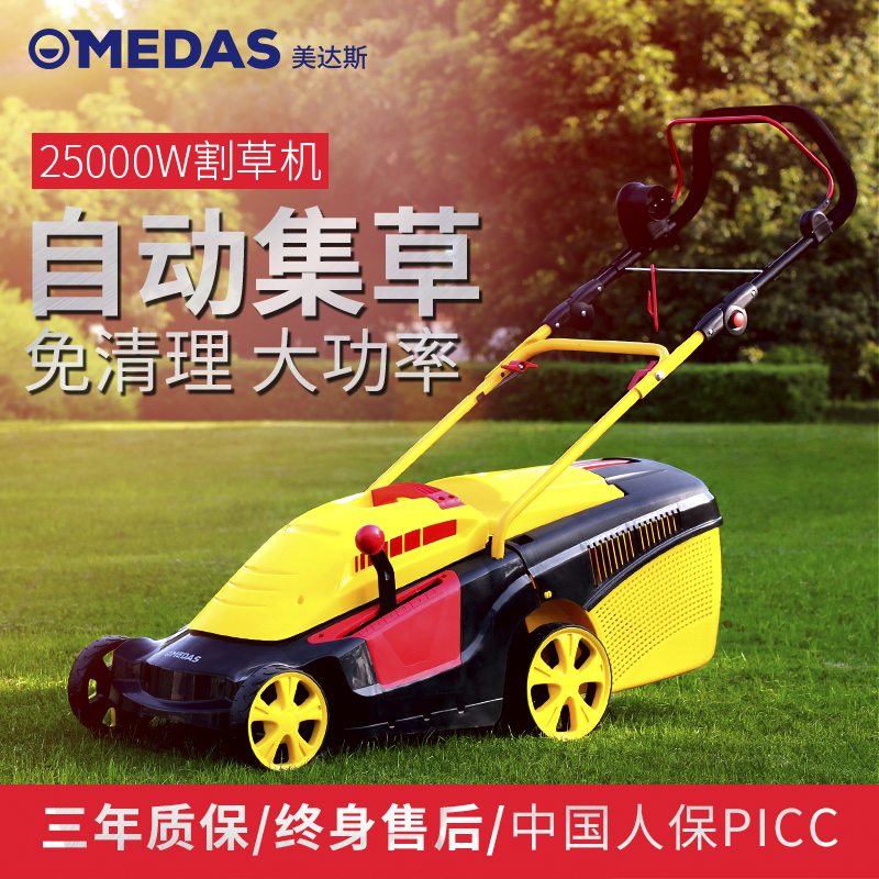 大功率小型手推式电动割草机