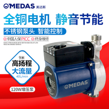 自来水增压水泵管道加压泵 美达斯 热水器增压泵家用全自动静音