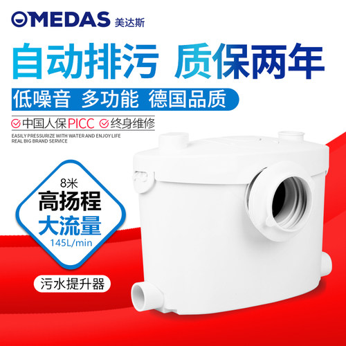 美达斯污水提升器家用粉碎全自动