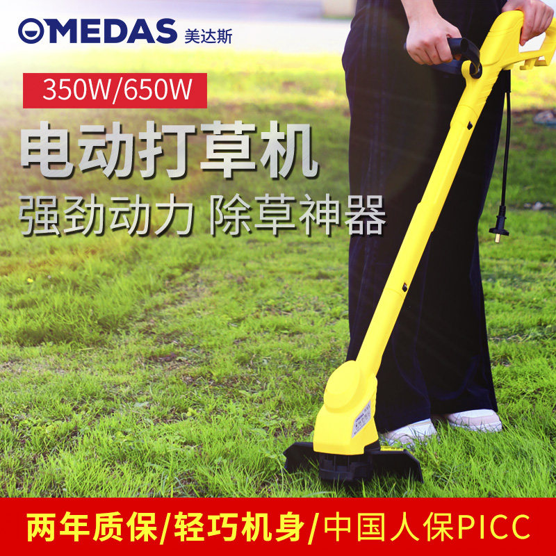 家用小型多功能草坪修剪机割草机图片