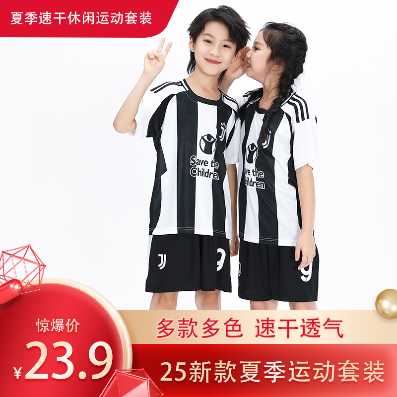 25新款夏季运动休闲套装男足球服儿童女俱乐部速干球衣国家队短袖