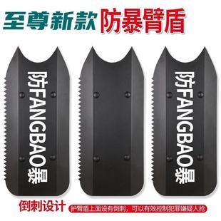 多功能手臂盾金属防暴臂式盾牌防爆金属盾牌安保战术攻防护臂