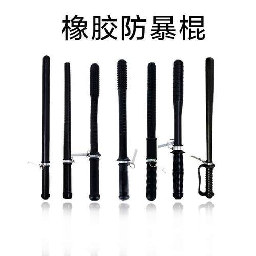 防暴橡胶棍车载自卫软皮棍子狼牙棒防身棍保安巡逻棍应急pc棍