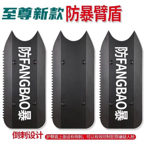 多功能手臂盾金属防暴臂式盾牌防爆金属盾牌安保战术攻防护臂