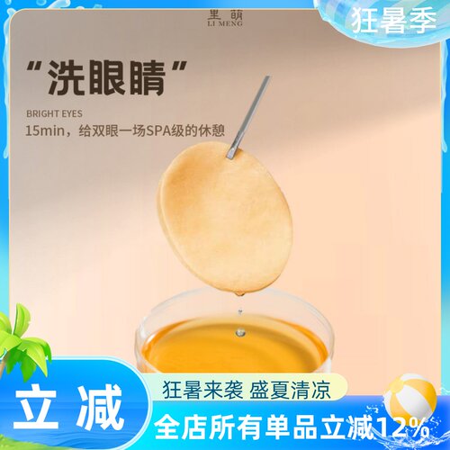 【里萌LIMENG】 