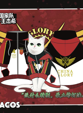 现货它cos全职高手宠物c服国家队队服cos服猫狗衣服王杰希叶修