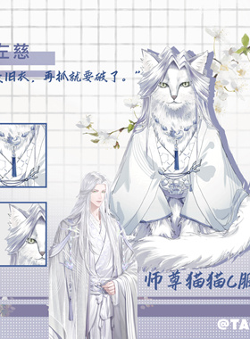 它cos/代号鸢左慈宠物cos服代号鸢周边师尊款宠物衣服猫狗服饰