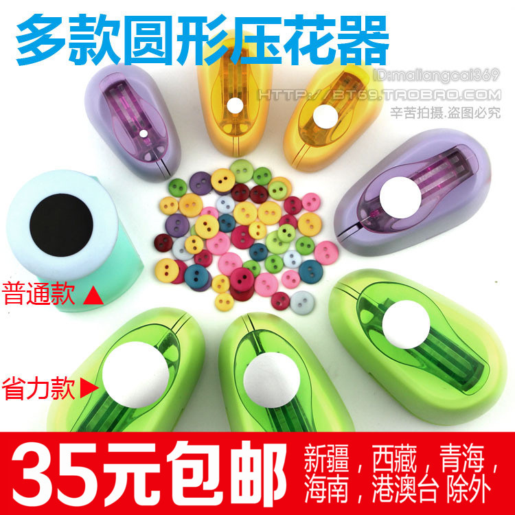 圓形 壓花器 打孔器 3/6/10mm /1.61.9 2.2 2.5 3.5 3.8 5 7.5cm