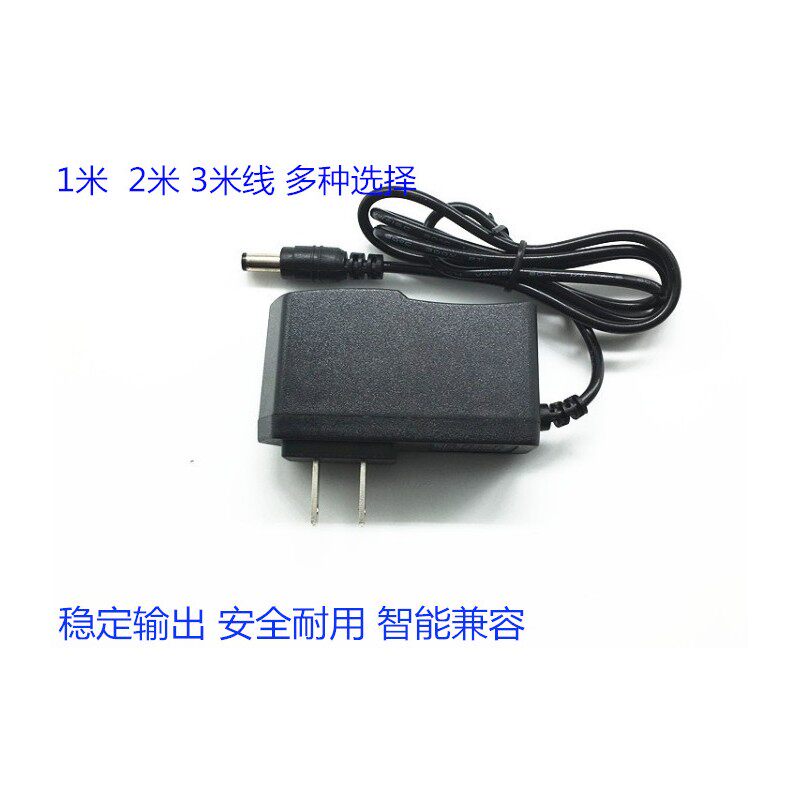 适用DILI得力4302 4301护眼LED台灯充电器12V1A电源适配器小孔