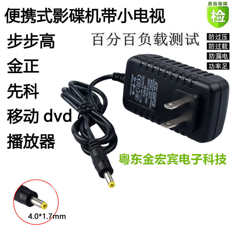 先科SAST移动电视EVD播