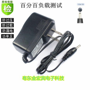 倍轻松iDream1230 3s头部眼部按摩仪器DC5v6v电源适配器充电器线